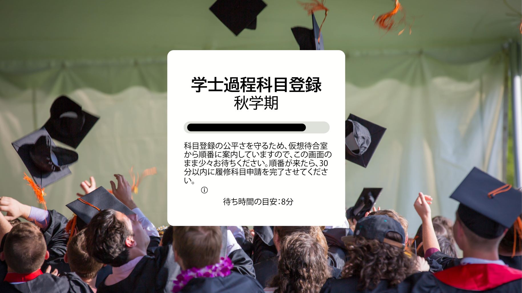 大学の科目・寮申請