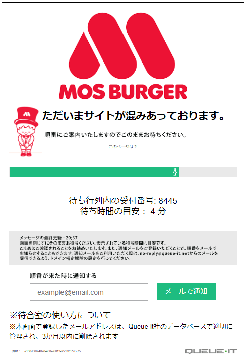 MOS Queue page