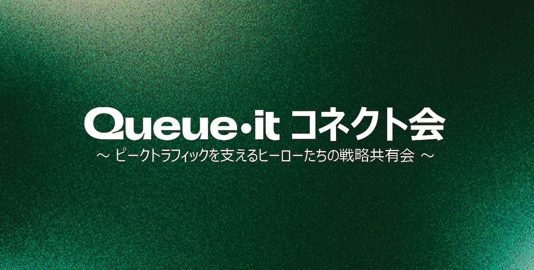 Queue-it Connect Tokyo